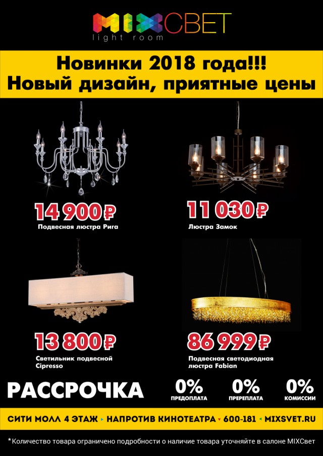 Новинки 2018г